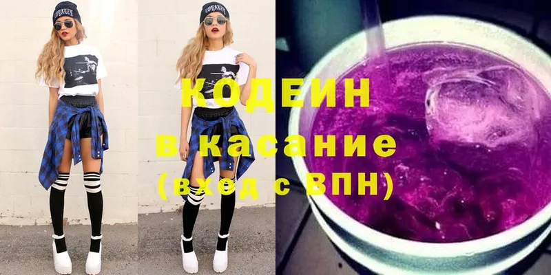 цена наркотик  Аксай  Codein Purple Drank 